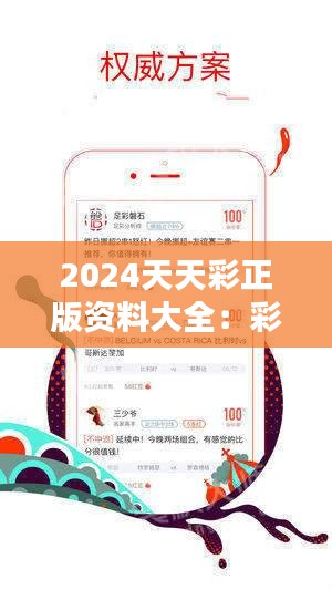 2025年天天开好彩资料,探索未来，2025年天天开好彩资料的深度解析