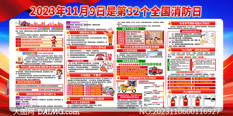 2025年天天开好彩资料,探索未来，2025年天天开好彩资料展望