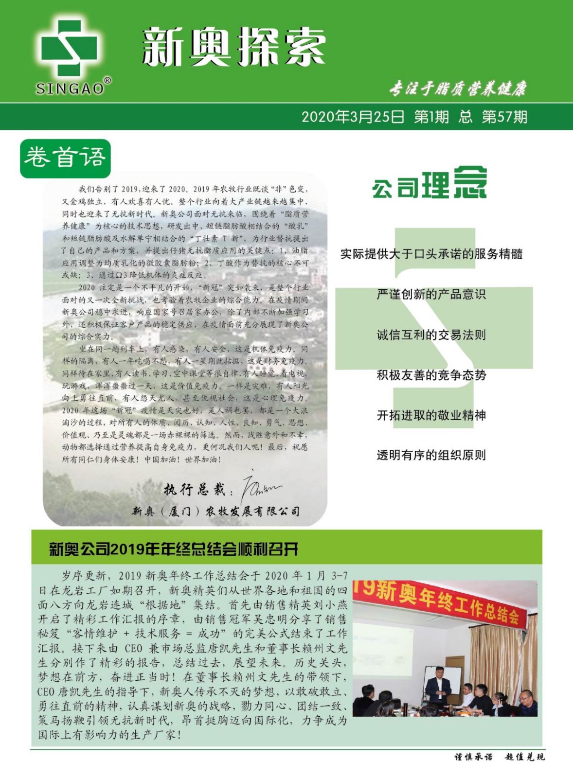2025新奥正版资料免费,探索未来，免费获取2025新奥正版资料的机遇与挑战
