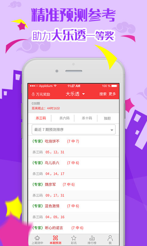 2025年新澳门今晚开奖结果,探索未来幸运之门，关于澳门彩票开奖的探讨与预测