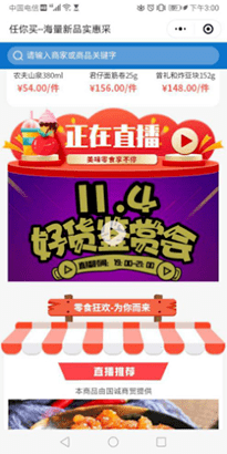 新闻 第369页