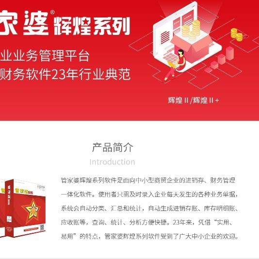777788888管家婆百度一下,探索777788888管家婆，百度下的全新服务体验