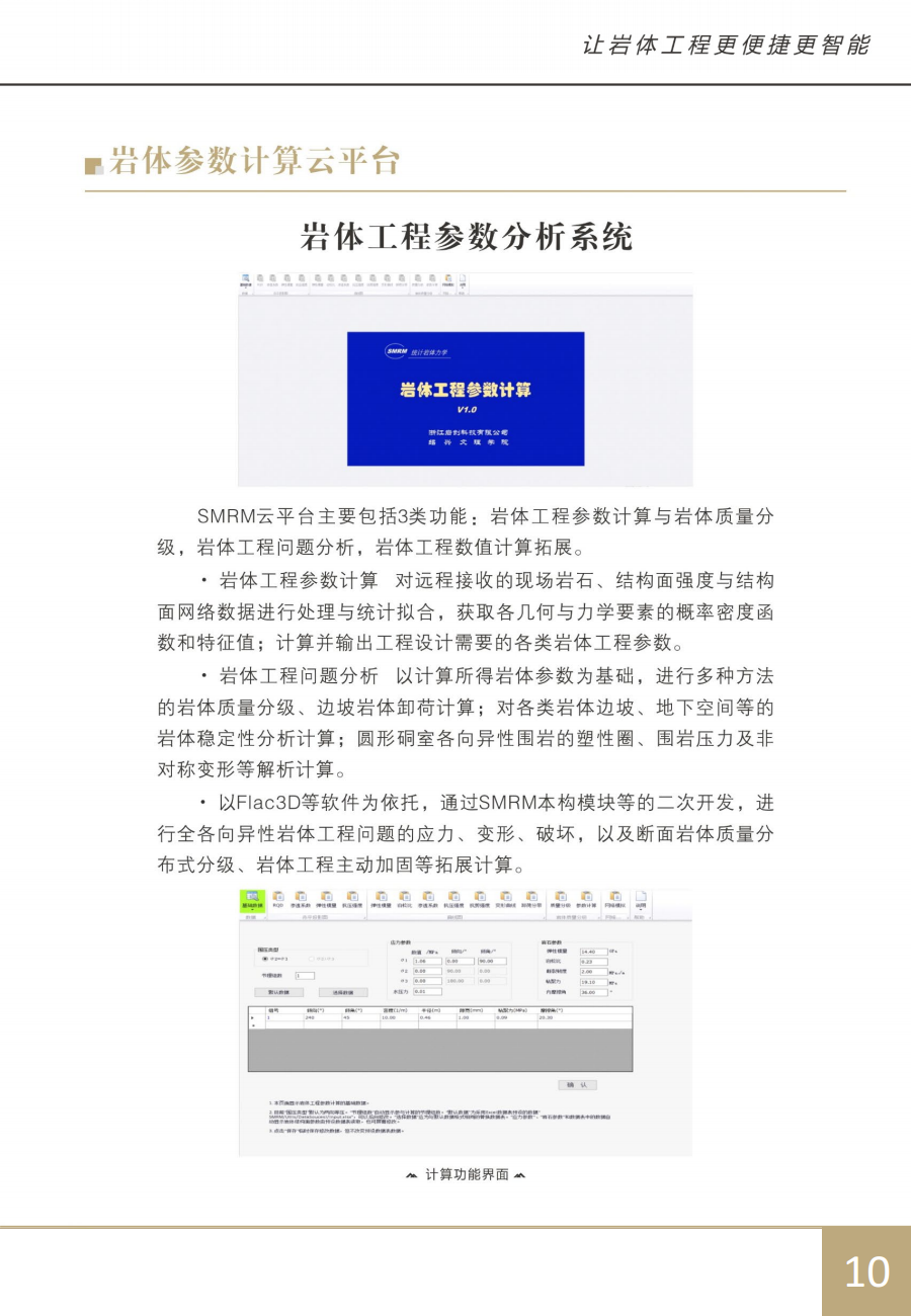 新澳最新开门奖历史记录岩土科技,新澳最新开门奖的历史记录与岩土科技的融合