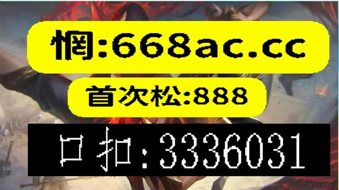 澳门今晚必开一肖期期,澳门今晚必开一肖期期，探索运气与预测的秘密