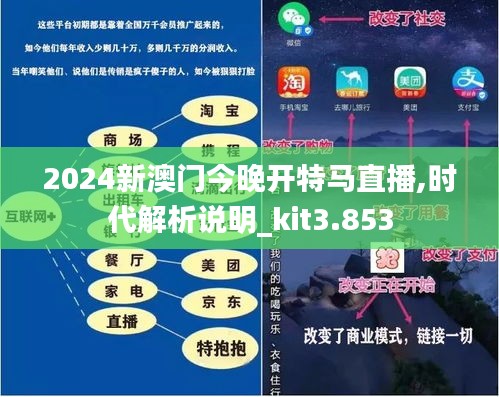 2025年澳门今晚开特马,澳门今晚开特马，探索未来的繁荣与机遇（虚构文章）