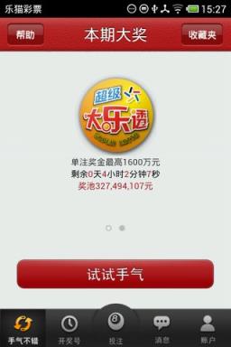 新奥全部开奖记录查询,新奥全部开奖记录查询，揭秘彩票背后的秘密