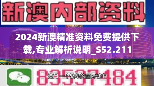 2025新澳最精准免费资料,探索未来之门，2025新澳最精准免费资料