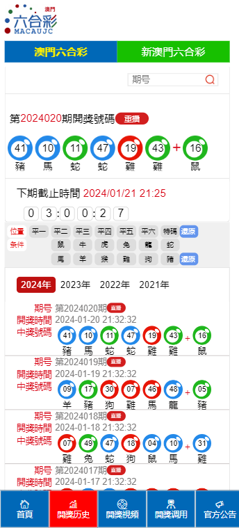 2025澳门六开彩查询记录,澳门六开彩查询记录，探索与解析（2025年视角）