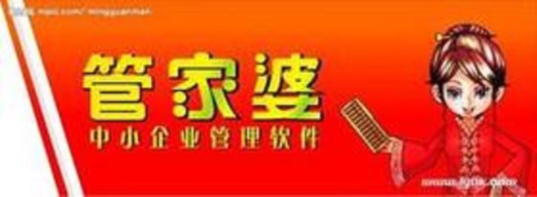 777788888管家婆中特,探索777788888管家婆中的特别之处
