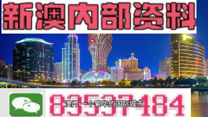 澳门四不像免费资料的特点,澳门四不像免费资料的特点深度解析