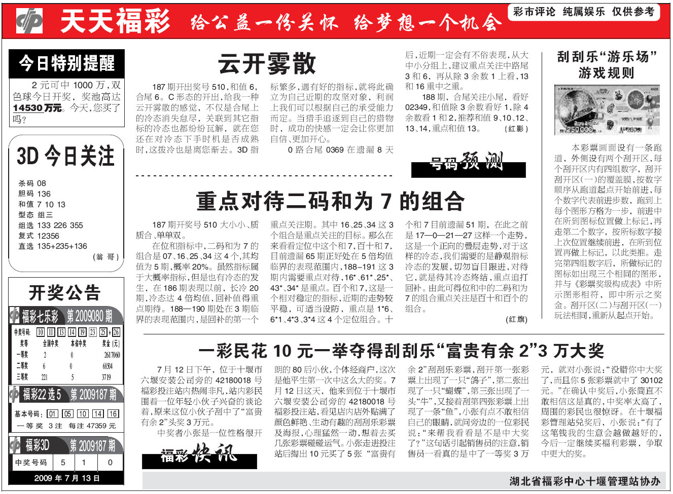新闻 第127页