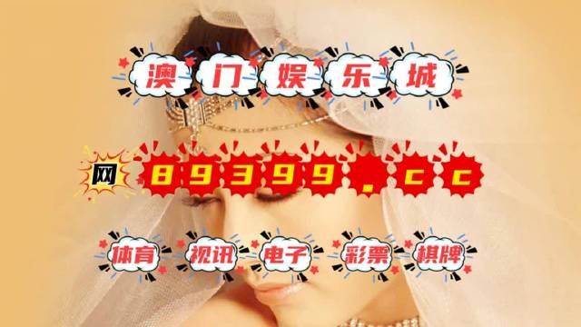 澳门六开奖结果2025开奖,澳门六开奖结果2025年开奖分析与展望