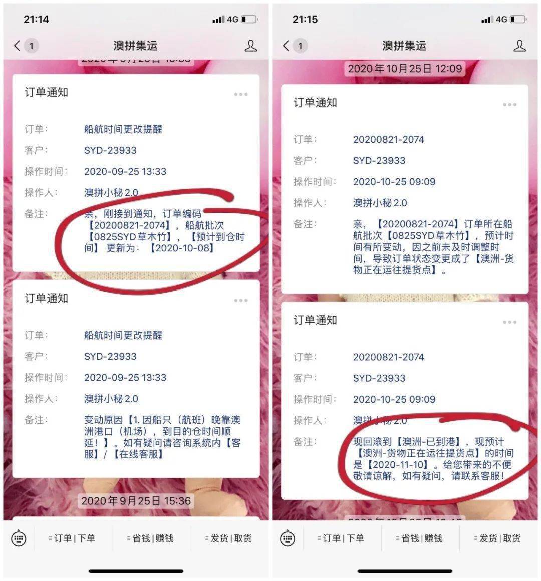 第238页
