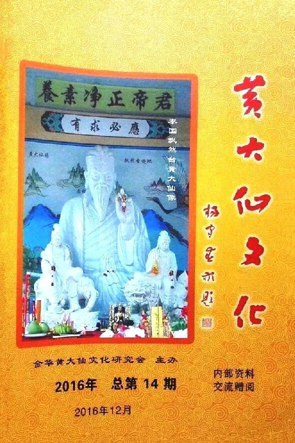 黄大仙免费救世报免费,黄大仙免费救世报免费，信仰与慈善的交融
