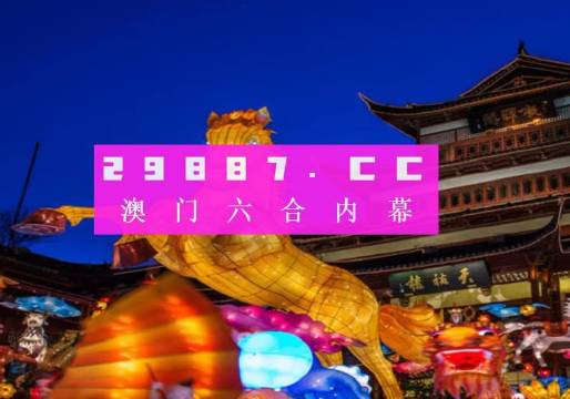 一肖一码100%准确澳门,一肖一码，澳门精准预测的探讨与解析