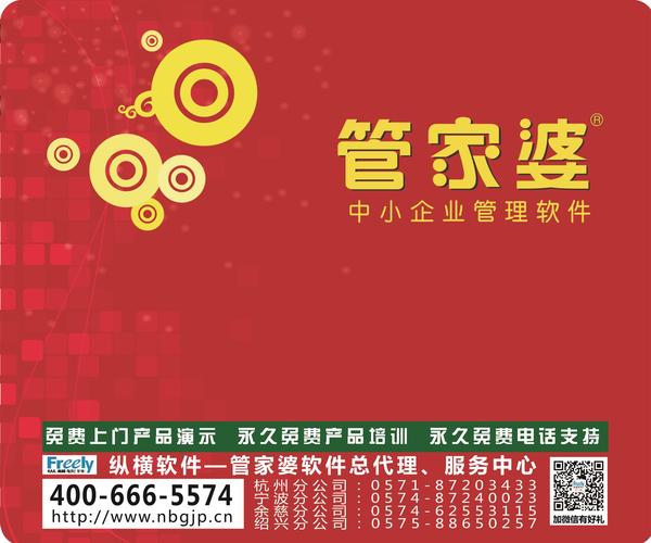 777778888精准管家婆,精准管家婆，77777与8888的魅力结合