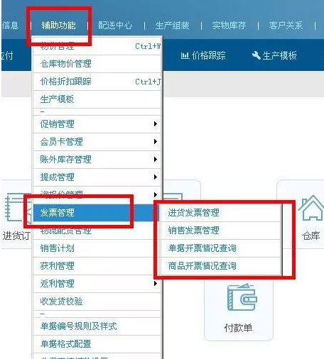 管家婆一票一码资料,管家婆一票一码资料，企业运营的高效管理利器