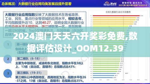 2025澳门精准正版资料,澳门正版资料的重要性及其影响，探索未来的趋势与机遇（2025展望）