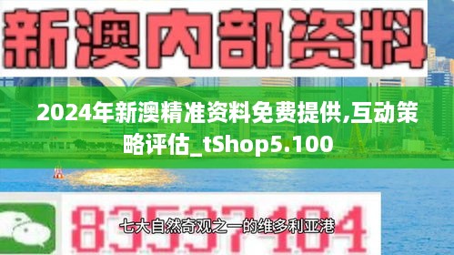 2025今晚新澳,探索未来之夜，新澳的2025年今晚
